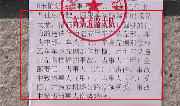 女子駕駛理想L9出事故質疑LCC：行車記錄儀還原真相