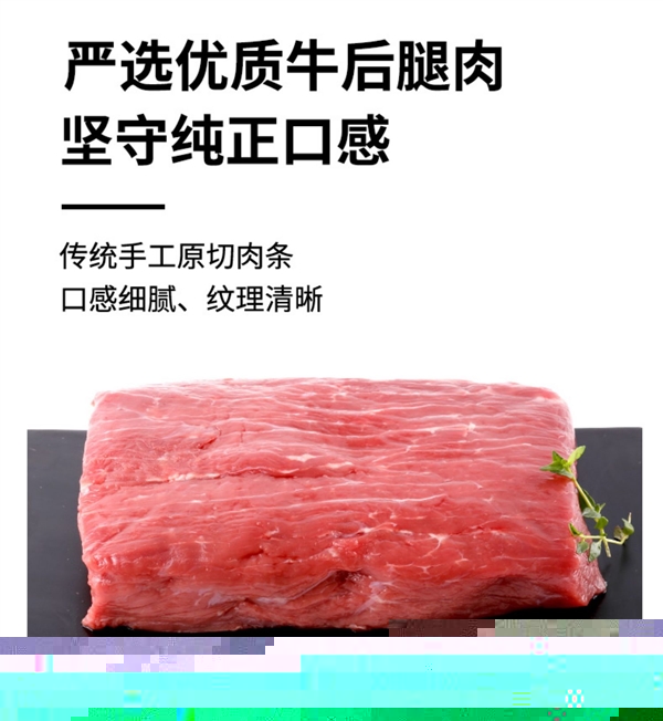 內蒙老牌！科爾沁風干牛肉大促發車：兩件券后50元