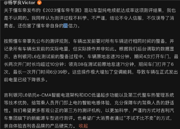 余承東直接開炮！懂車帝的續航測試玩脫了