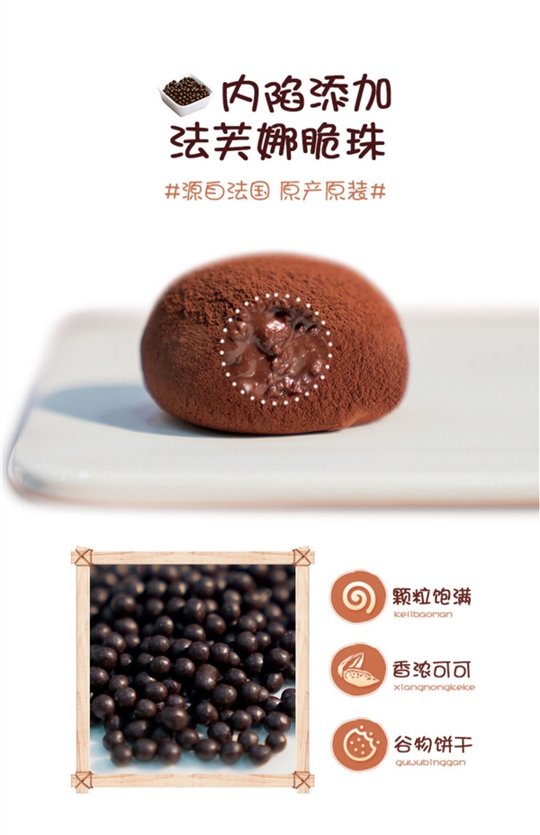 盡享絲滑！法國法芙娜脆珠上行齋生巧福團再發車：券后1.5元/枚