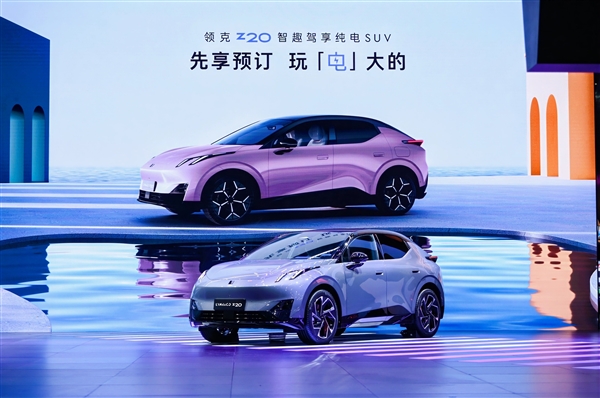 零百5.3秒超保時捷Macan 領(lǐng)克純電鋼炮Z20開售：14.6萬起