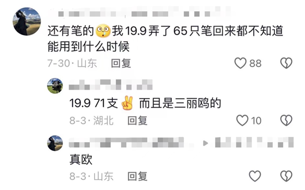 直播間里賣到幾十的塑料王八：把奧運冠軍也收割了