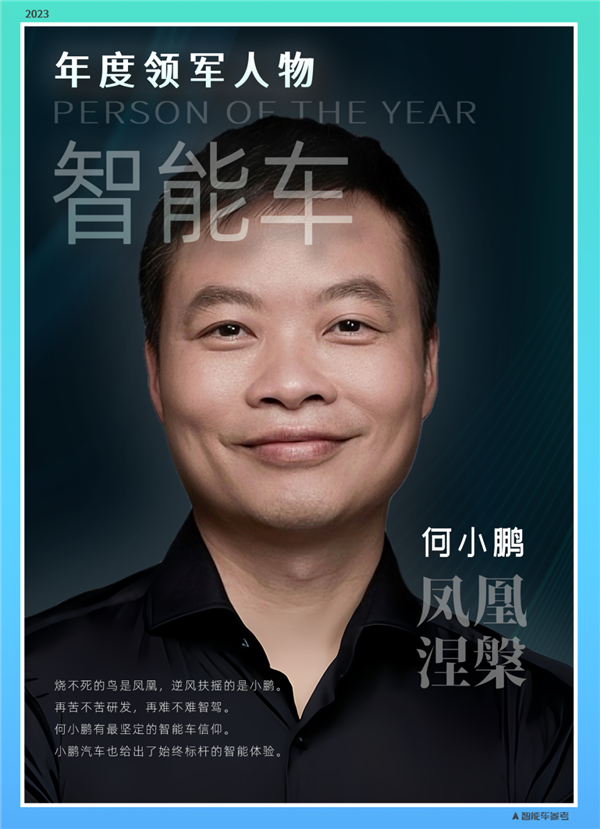 華為余承東領銜：年度智能車十大人物發布