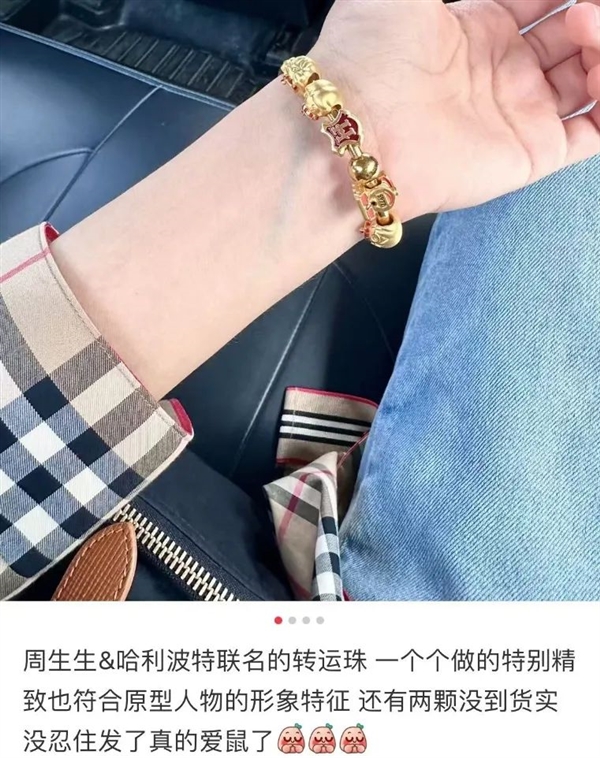黃金已經是二次元的天下了