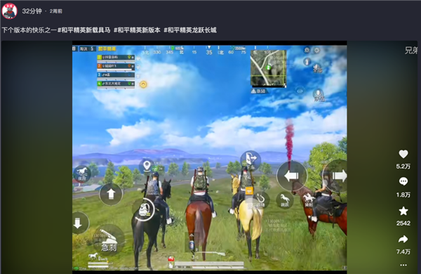 御龍飛行、騎馬射箭：《和平精英》的新版本給我看傻了