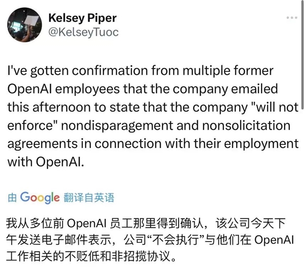 逼迫離職員工簽“封口協(xié)議”：OpenAI臉都被打腫了