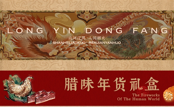 臘肉+臘雞+香腸等：知味觀臘味年貨禮盒49元狂促（送禮袋）