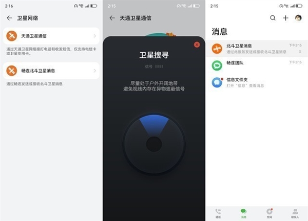華為Mate60 Pro+/iPhone 15 Pro Max對比 誰更超大杯？