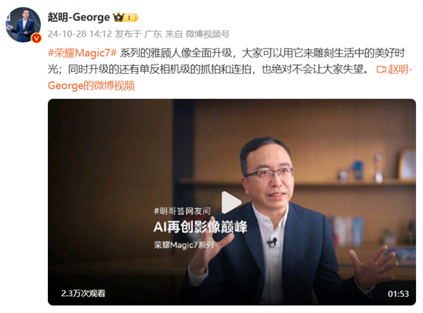 榮耀Magic7支持AI鷹眼相機：提供單反相機級抓拍、連拍