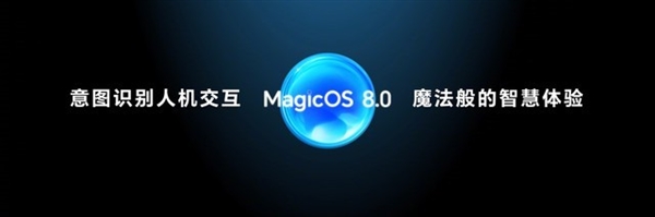 榮耀Magic6 Pro上手：比遙遙領先還要領先