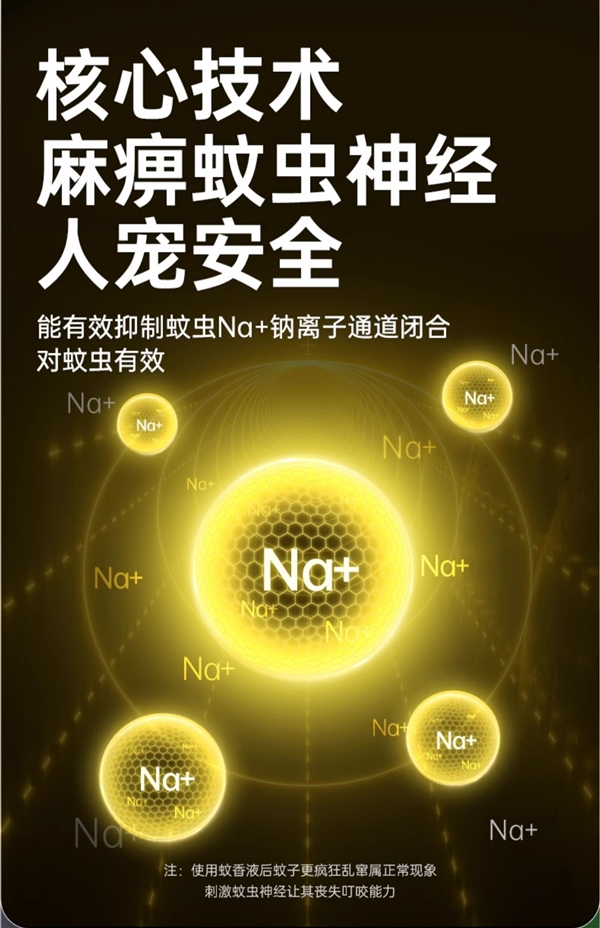 母嬰也適用！欖菊電熱蚊香液買二送一：3瓶1器到手14.9元
