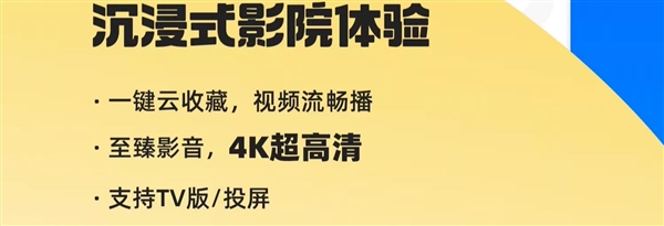 6TB大空間 極速上傳下載：夸克網(wǎng)盤SVIP年卡128元官方直降