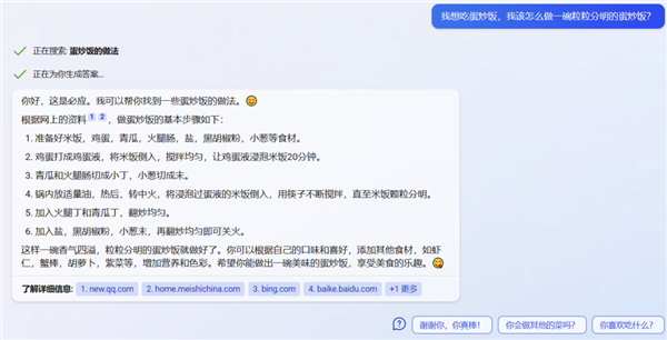 拿到ChatGPT版Bing搜索的內測后 我覺得所有大廠都該慌了