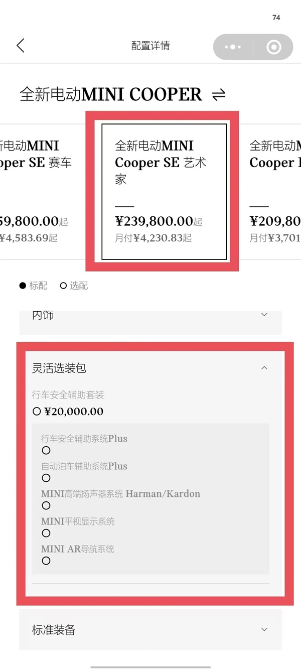 3個月降7萬 MINI就不配電動嗎