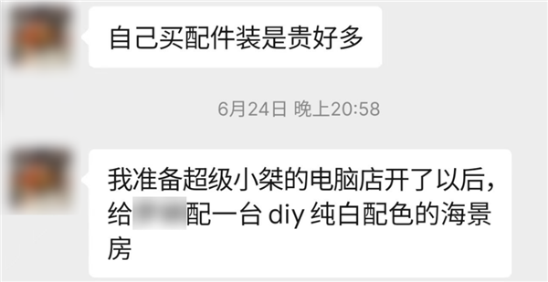 想干翻裝機奸商的超級小桀 被噴成了互聯網第一坑