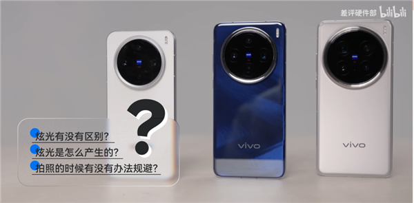 X200 X200系列實(shí)測(cè)：手機(jī)炫光 不可能完全消除！