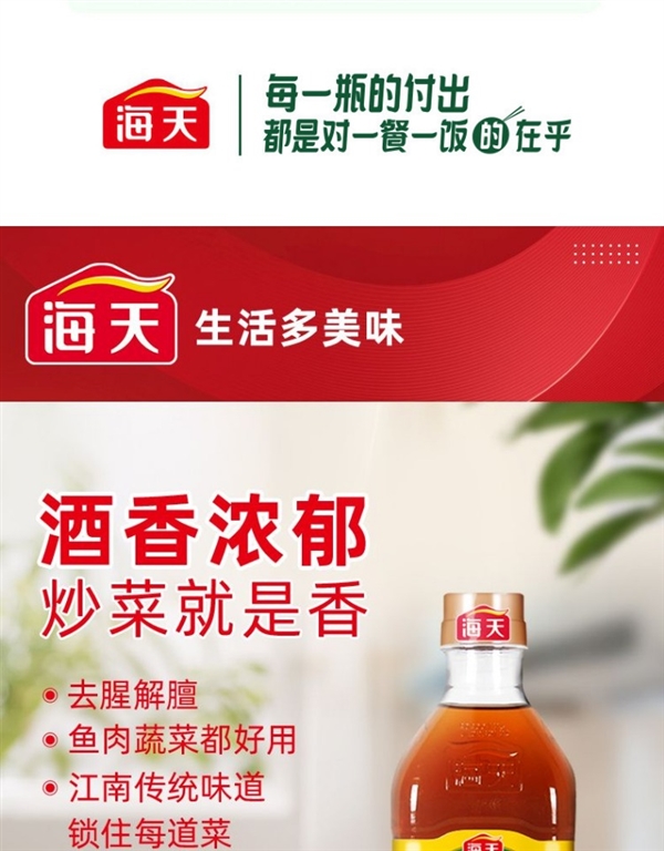 30款調料任你選！海天官方旗艦店大促：滿89減50