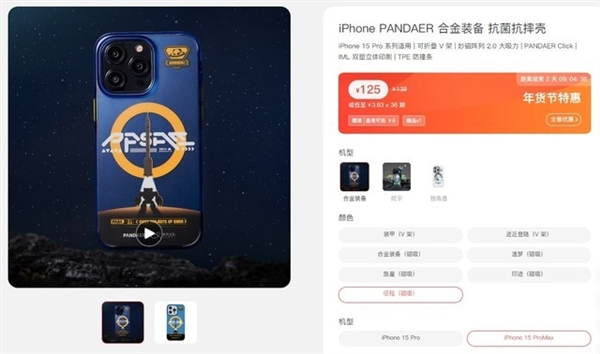 殼都賣到手機價！天價手機殼是智商稅嗎