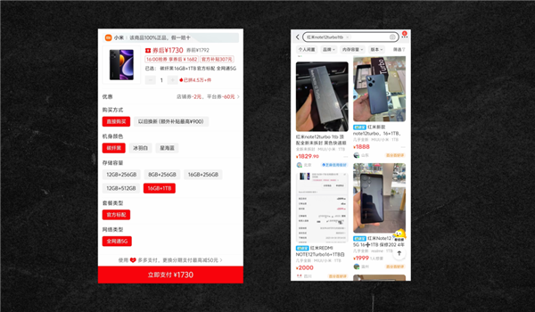 2000不到就能買到16GB+1TB的手機！我先沖為敬