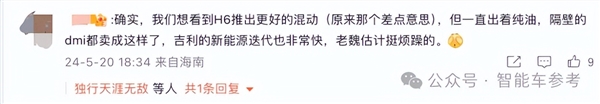 魏建軍不滿哈弗銷量痛批高管：營銷跟不上 欠缺用戶思維