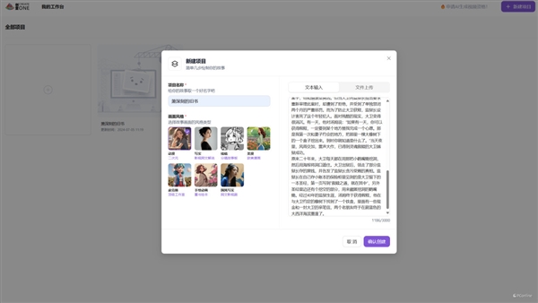 升職加薪秘訣在此！介紹幾款自用的AI工具