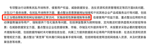 淘寶能用微信支付！大廠們終于肯讓我們舒服點了