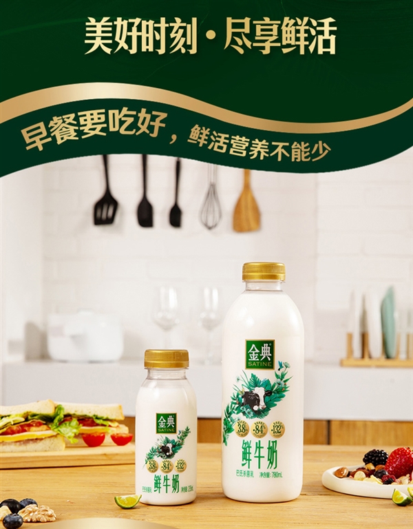 順豐冷鏈！金典鮮/純牛奶大促：券后39.9元12瓶（立省261元）