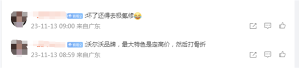 最貴純電MPV！沃爾沃EM90賣81.8萬 網友：梁靜茹給的勇氣