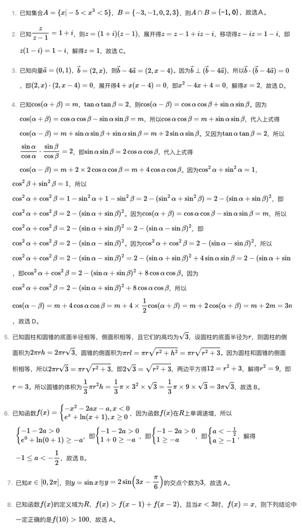 豆包文科成績超了一本線：為什么理科不行