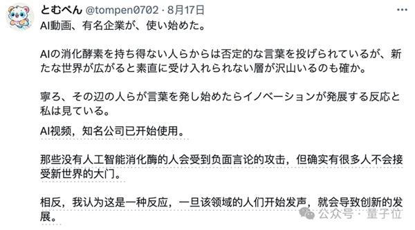 麥當勞請了11個AI美女為薯條瘋狂打call 網友吵翻了