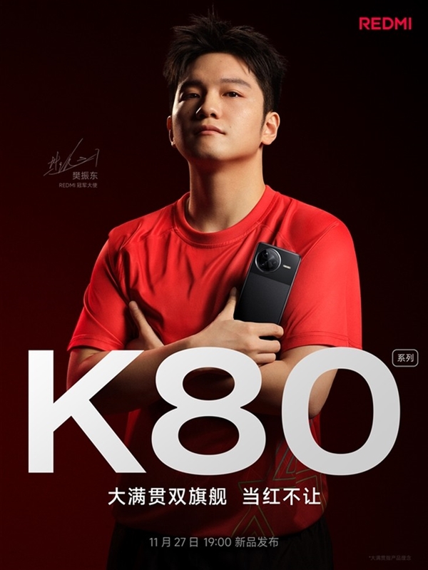 REDMI K80/Turbo 4蓄勢待發：全部啟用全新品牌標識
