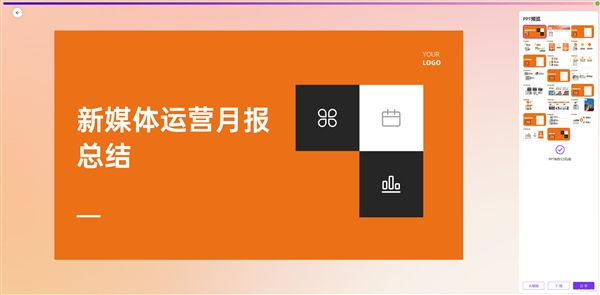 升職加薪秘訣在此！介紹幾款自用的AI工具