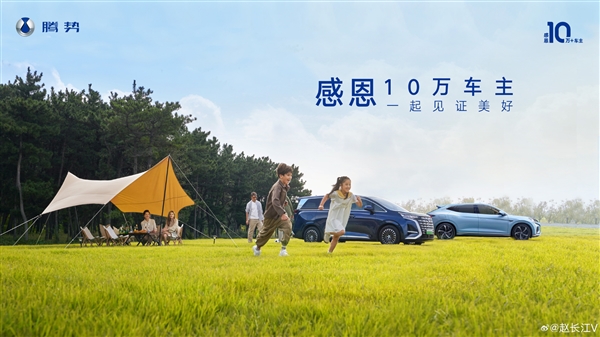 30萬級最吃香的MPV要上新！比亞迪趙長江：騰勢D9 98km版8月上市