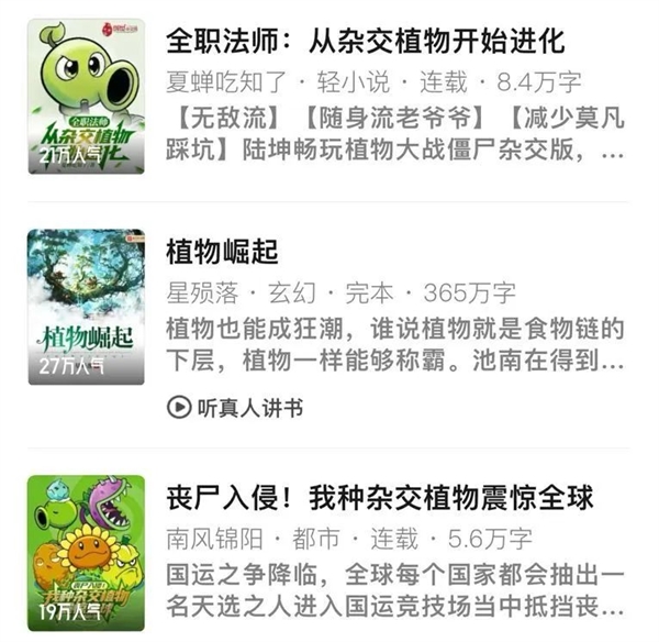 比微博大V更會蹭熱度的 可能是低調的網文作者們