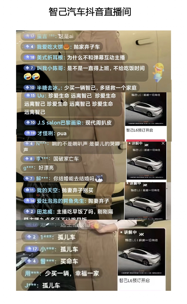三次向小米道歉 智己汽車：跟大家公布一件非常令人憤慨的事情