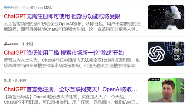 ChatGPT不用登錄就能用了 但真沒啥用