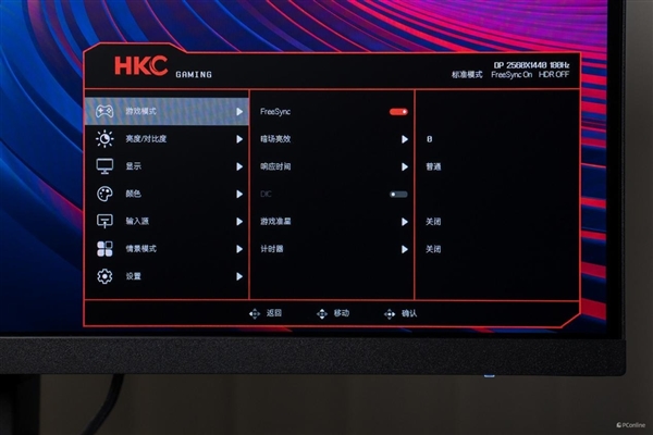 千元電競小金剛！HKC獵鷹2代G27H2上手