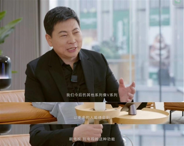 華為新款“巨幕手機”要來了！余承東透露新品將搭載核心交互技術