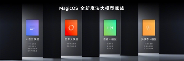 行業首家！榮耀MagicOS 9.0獲得卓越級AI大模型能力認證