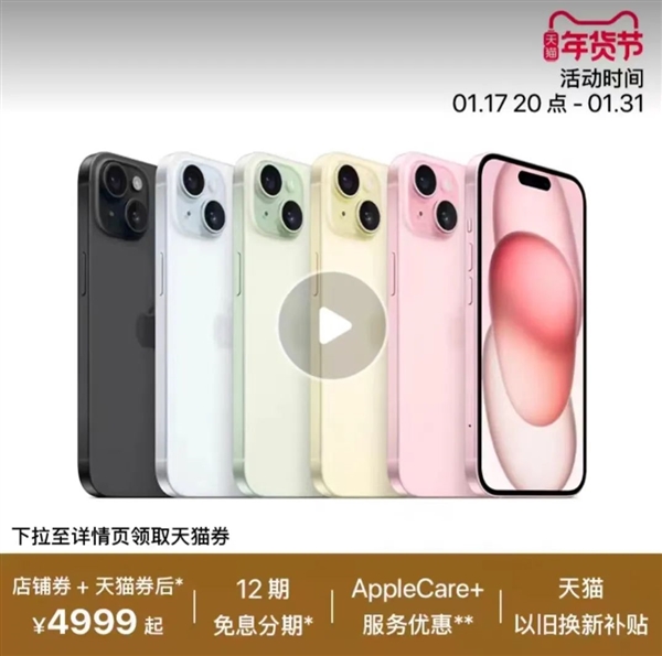最近蘋果的打折該怎么買 看完這篇就有數了