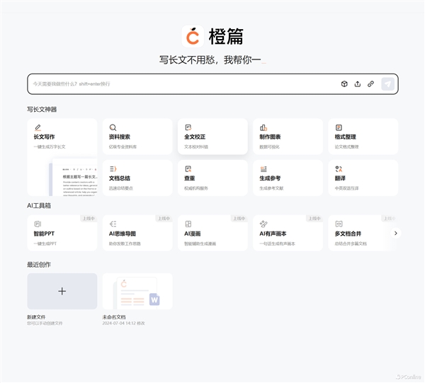 升職加薪秘訣在此！介紹幾款自用的AI工具