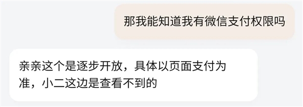 淘寶能用微信支付！大廠們終于肯讓我們舒服點了