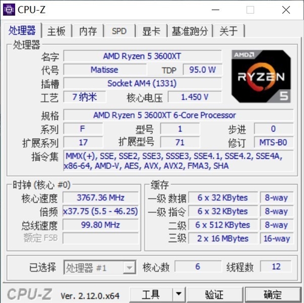 DIY從入門到放棄：識別CPU掉包一個工具就夠