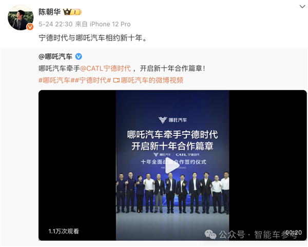 周鴻祎舊部加入哪吒搞營銷：南方系媒體元老、還做過恒大PR主管