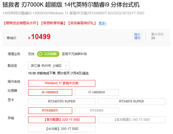 買了個一萬塊的臺式機(jī) 結(jié)果放了個筆記本電腦的處理器？