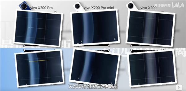 X200 X200系列實(shí)測(cè)：手機(jī)炫光 不可能完全消除！