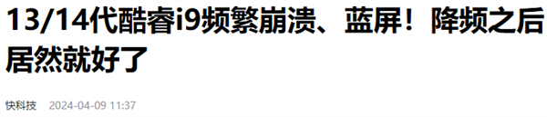 買了個一萬塊的臺式機(jī) 結(jié)果放了個筆記本電腦的處理器？