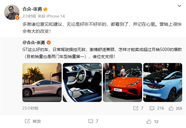 哪吒汽車CEO：一幫二把刀說自己是超級增程、我們早就出了