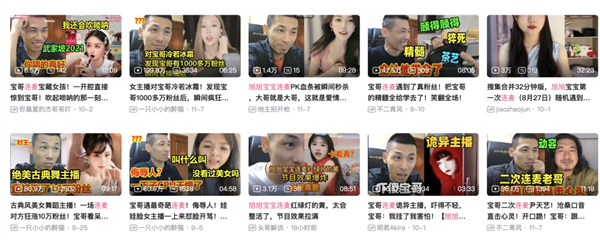 抖音小主播的捷徑 可能是和這個中年男人連麥PK