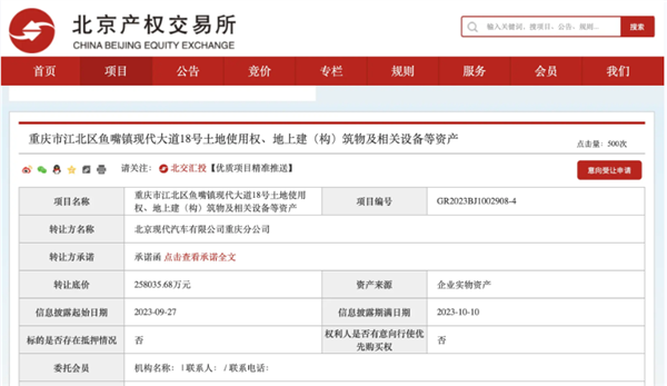 降價11億！北京現代銷量暴跌賣廠止損：重慶工廠再次掛牌出售